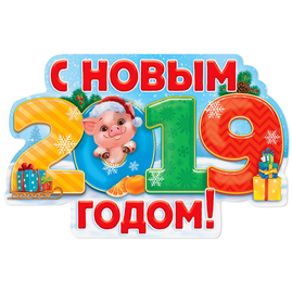   2019 -  ..,      "",   "-"