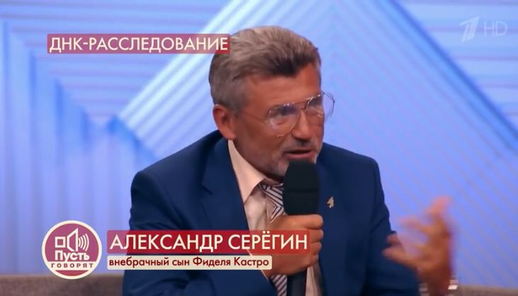 Доверие александров